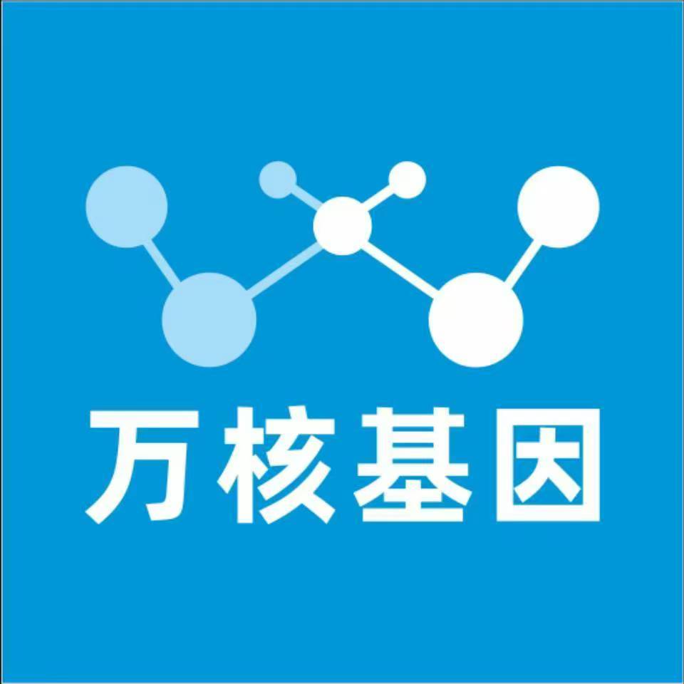 信阳光山县万核健康基因管理咨询中心